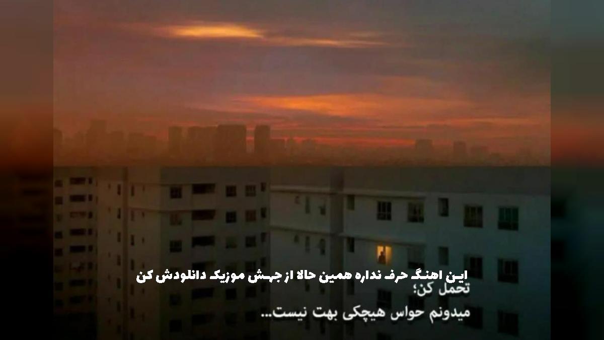دانلود آهنگ همه بالا دو متریم ام بی ای از 